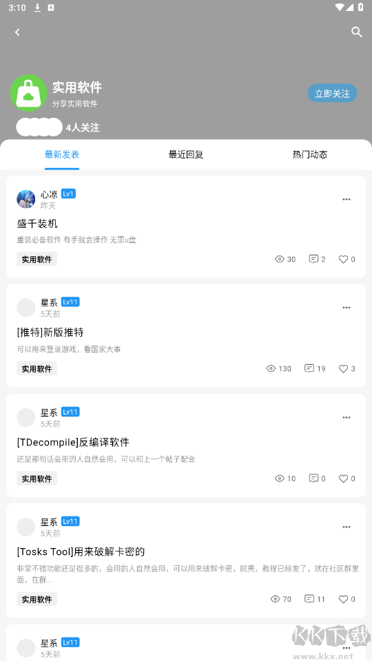 cy社区安卓软件