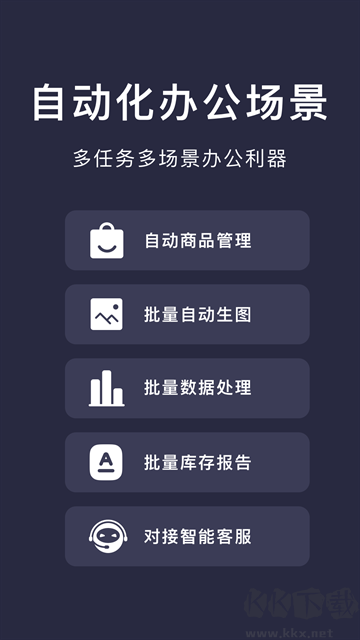 小触控连点器无需登录版