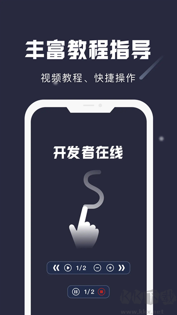 小触控连点器无需登录版