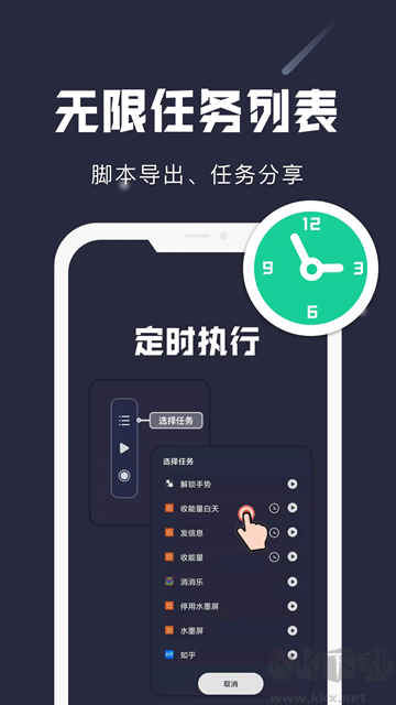 小触控连点器无需登录版