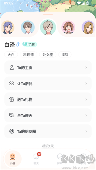 Lovin最新版