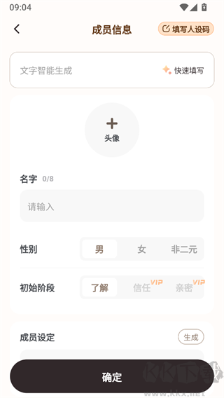 Lovin最新版
