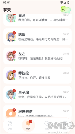 Lovin最新版