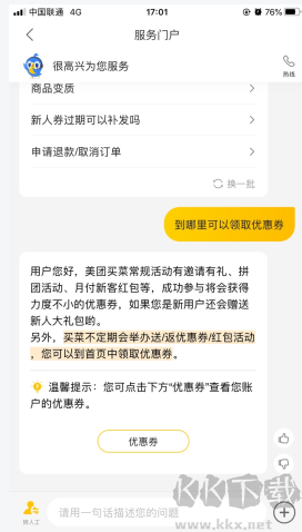 小象超市