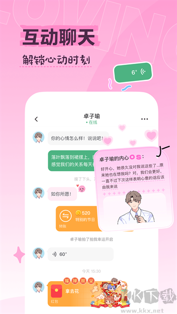 Lovin最新版