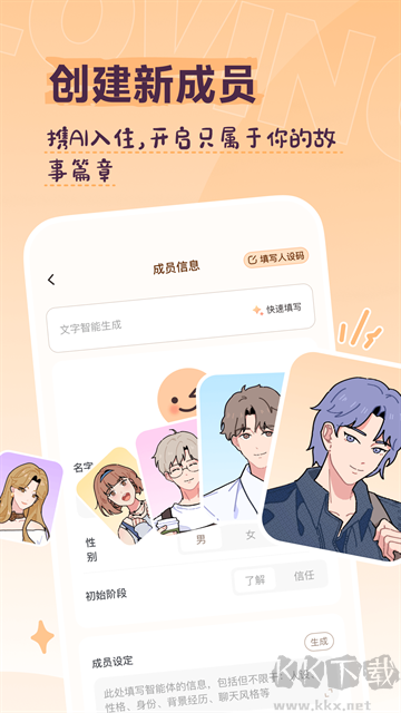 Lovin最新版
