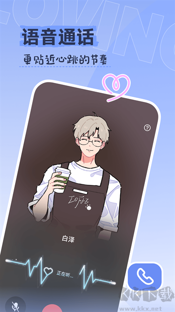 Lovin最新版