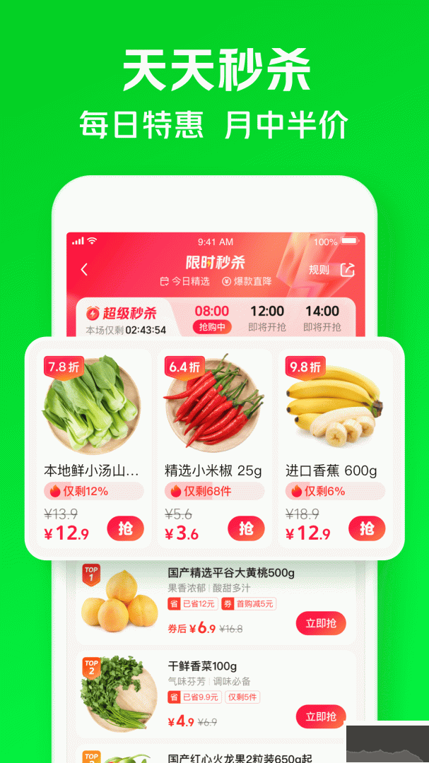 小象超市