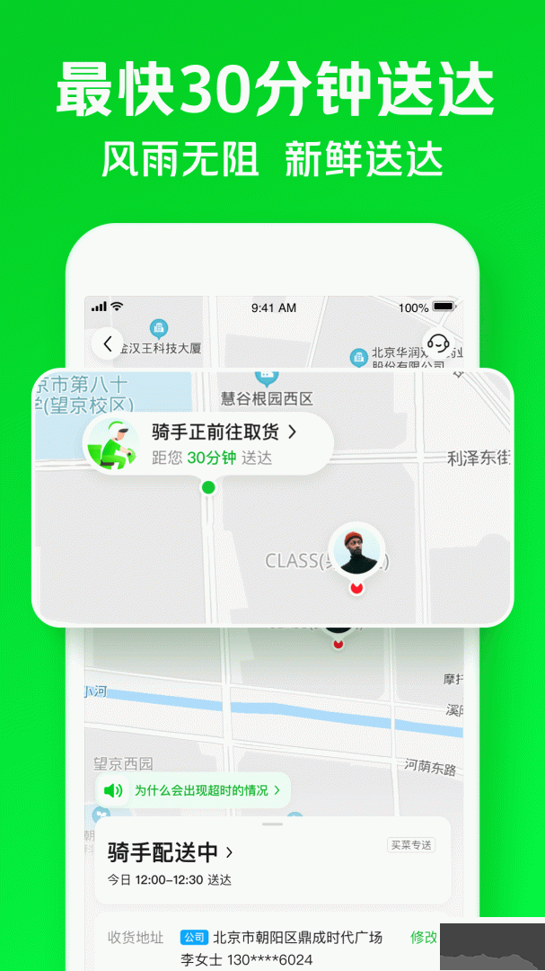 小象超市