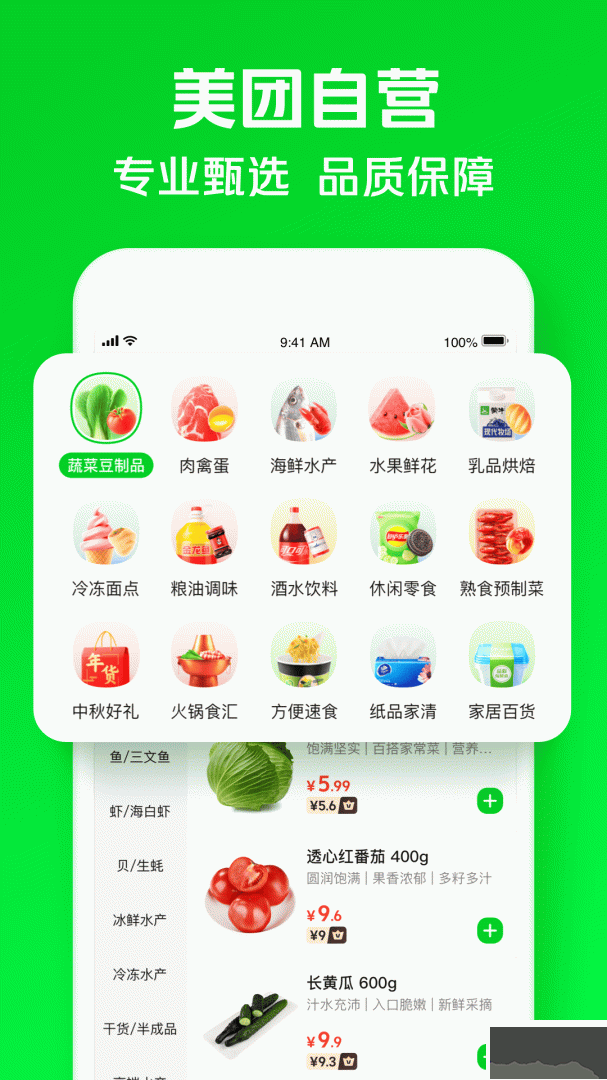 小象超市
