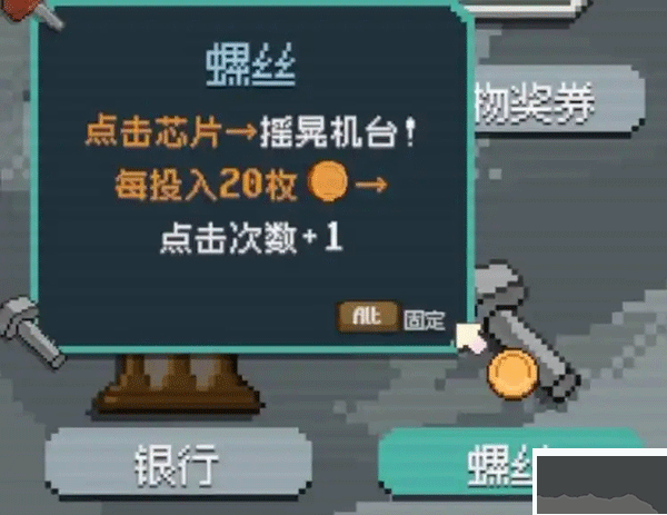 浣熊推币机
