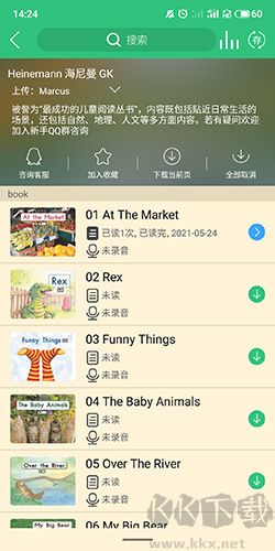 千读app安卓版