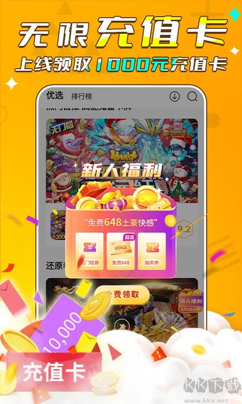 游小福最新手游平台