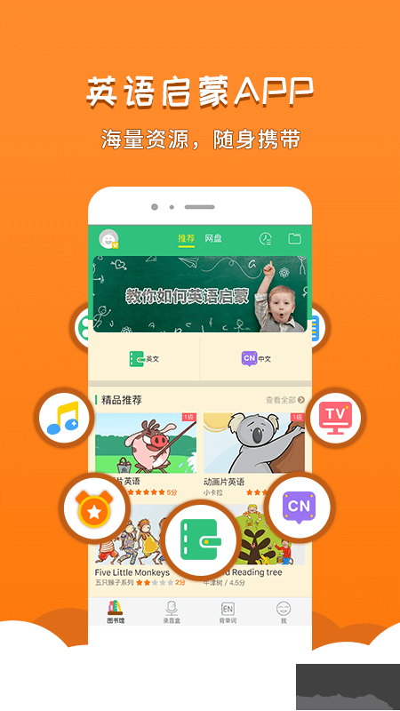 千读app安卓版