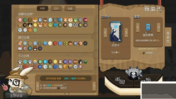 浣熊推币机