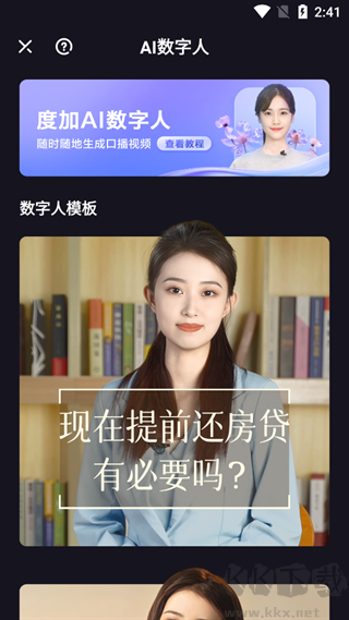 度加剪辑免费版