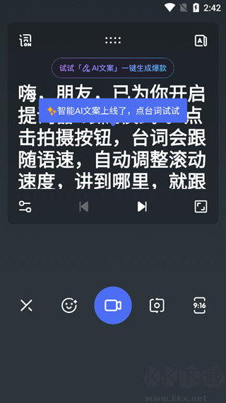 度加剪辑免费版