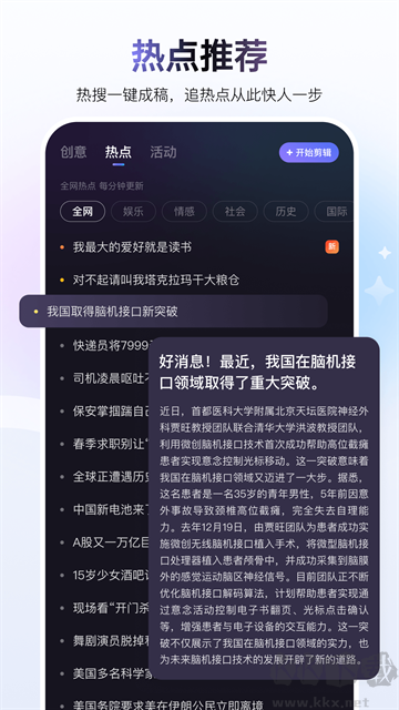 度加剪辑免费版