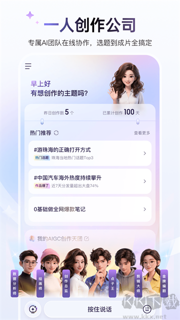 度加剪辑免费版