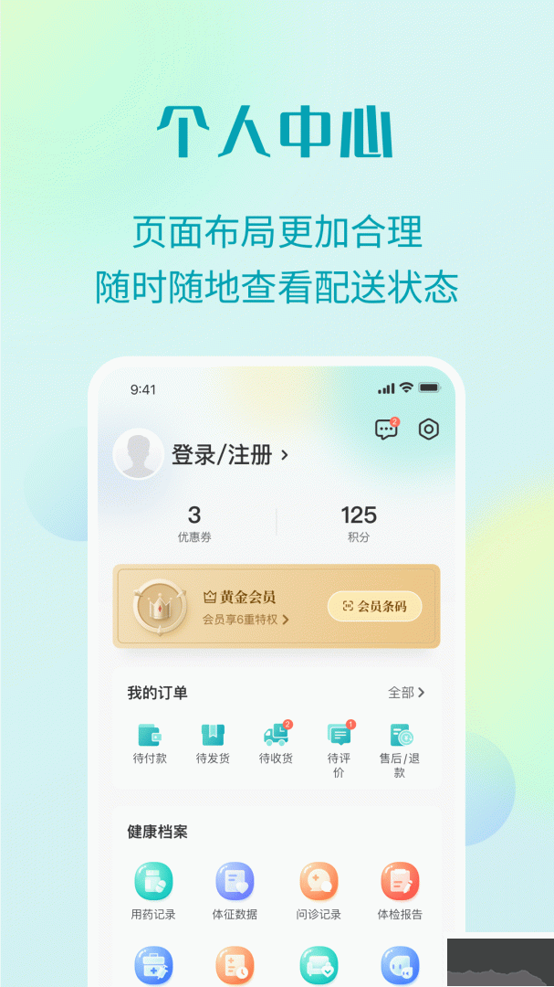 111医药馆