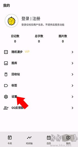 榴莲日记官方版