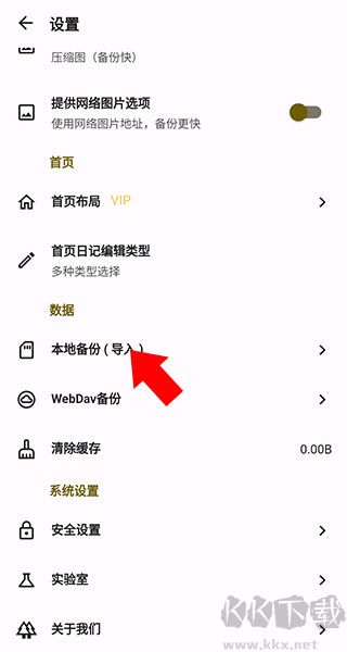 榴莲日记官方版