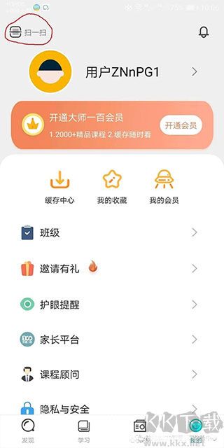 大师一百