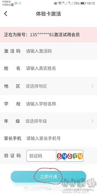 大师一百