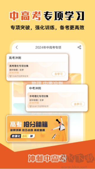 大师一百官方版