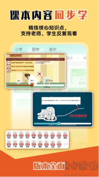 大师一百官方版