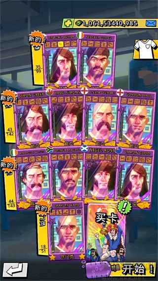 轻踢足球传奇无限钞票版