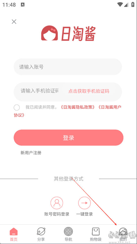 日淘酱App官方正版