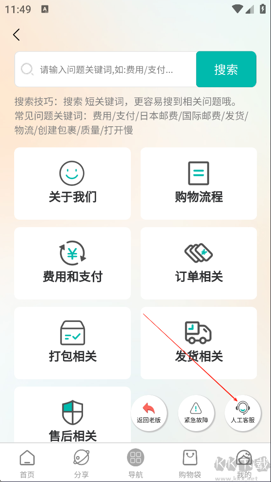 日淘酱App官方正版