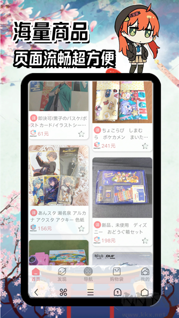 日淘酱App官方正版