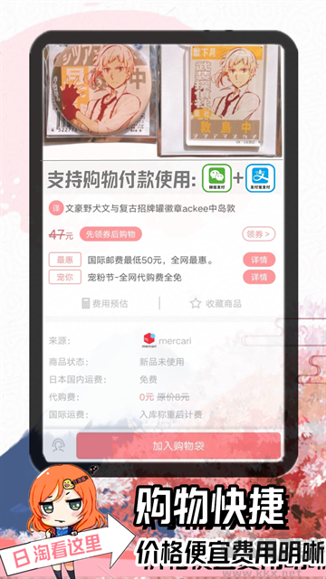 日淘酱App官方正版
