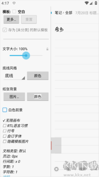 随笔app