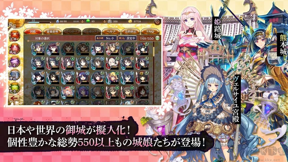 御城计划