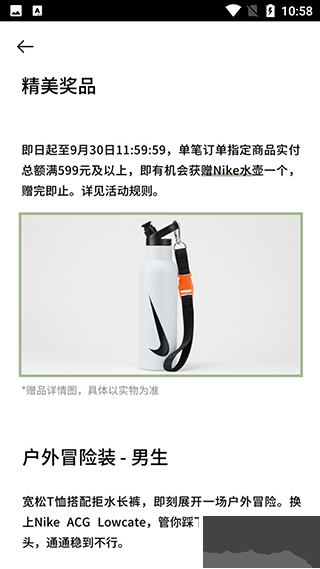 耐克app官方版