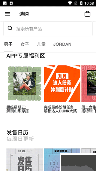 耐克app官方版