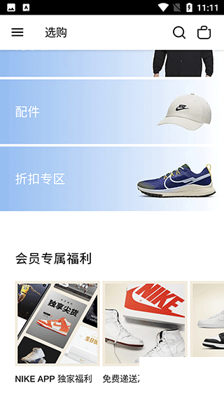 耐克app官方版