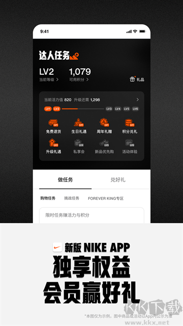 耐克app官方版