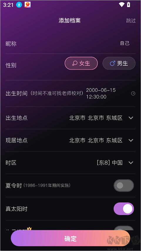 小幸运