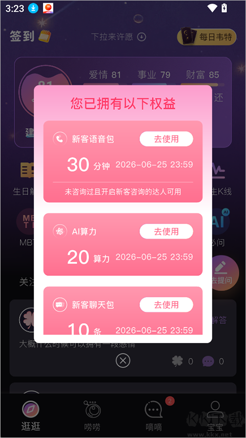 小幸运