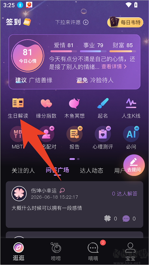 小幸运