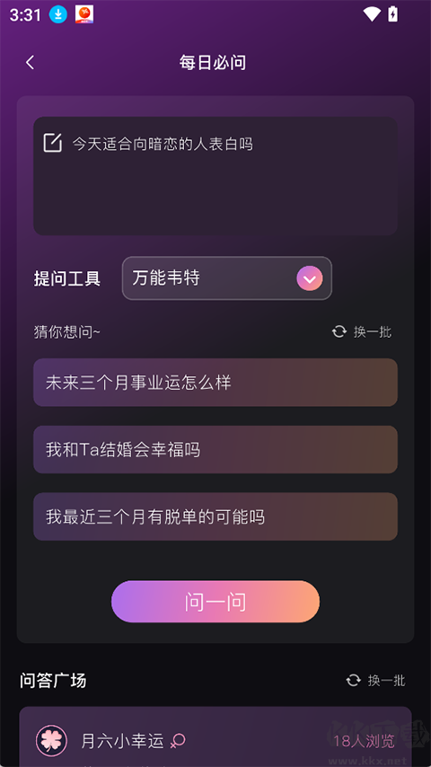 小幸运