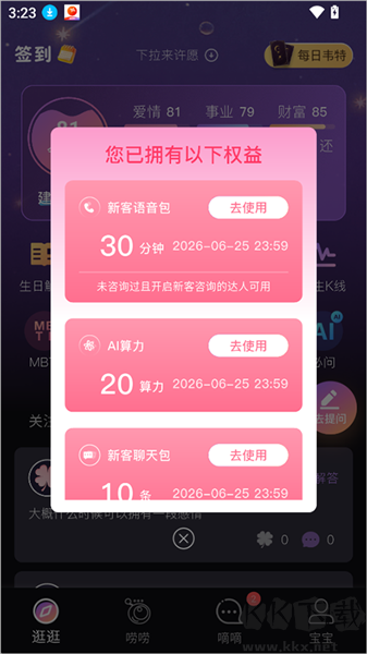 小幸运