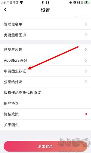 图虫创意
