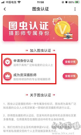 图虫创意