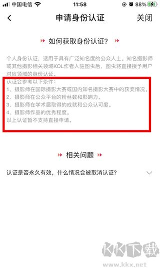 图虫创意