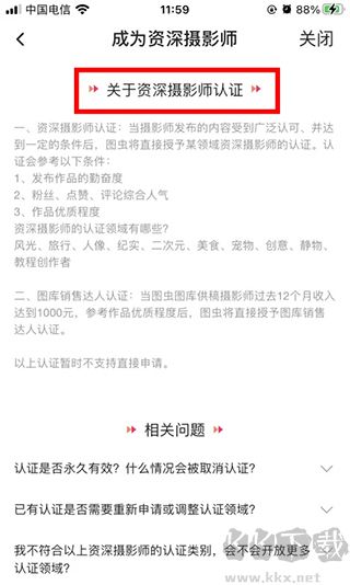 图虫创意